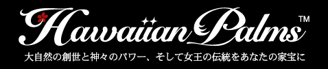 手彫りのオーダーメイド・ハワイアンジュエリー